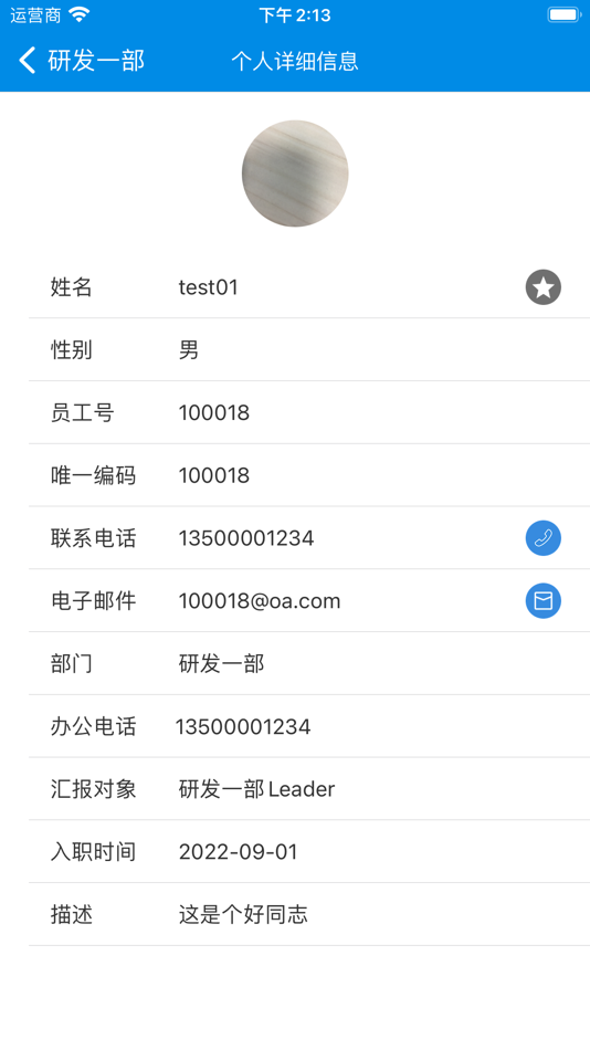 #5. 梆客OA (iOS) 由: Beijing Bangcle Security Technology Limited