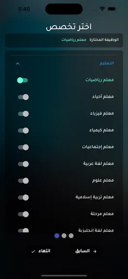 Game screenshot دربني - مسابقات التوظيف hack