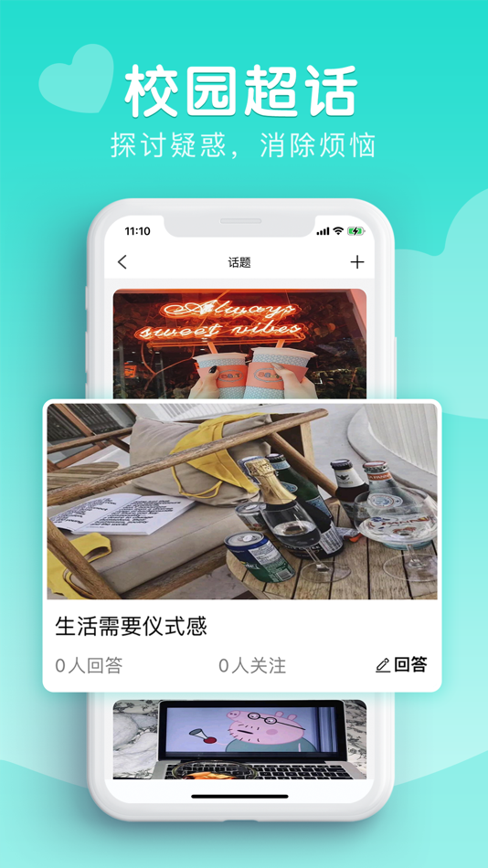 #3. Nice校园 (iOS) 由: Hangzhou Zhiyou Network Technology Co., Limited
