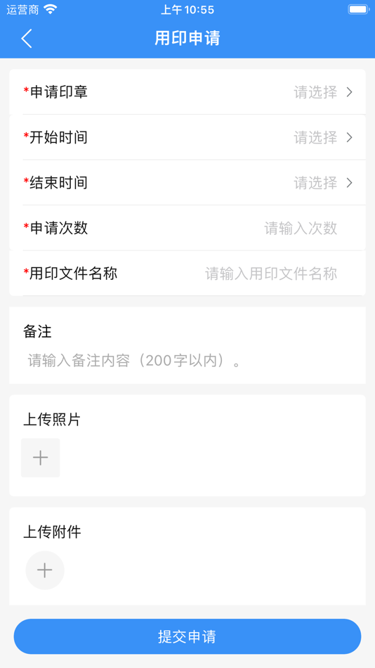 #5. 翼云章 (iOS) 由: 北京爱国小男孩科技有限公司