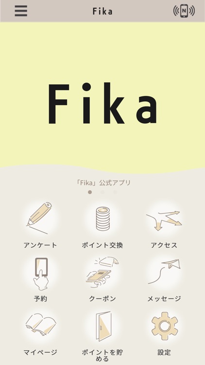 おうちサロン Fika　公式アプリ