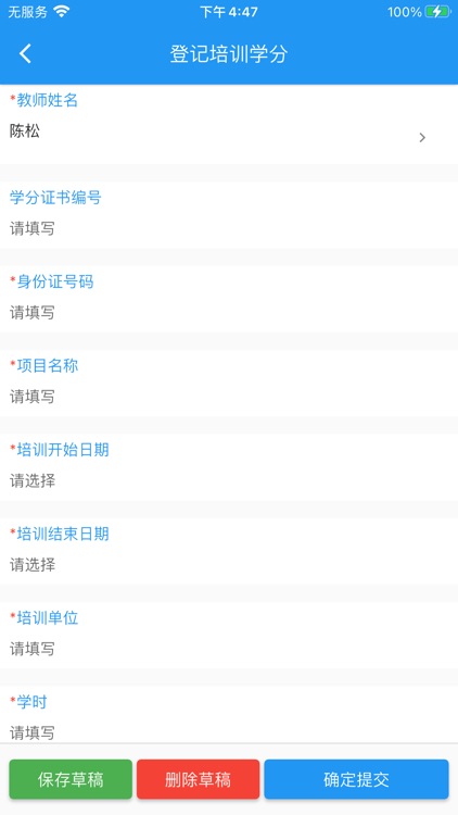 至道教育管理服务平台