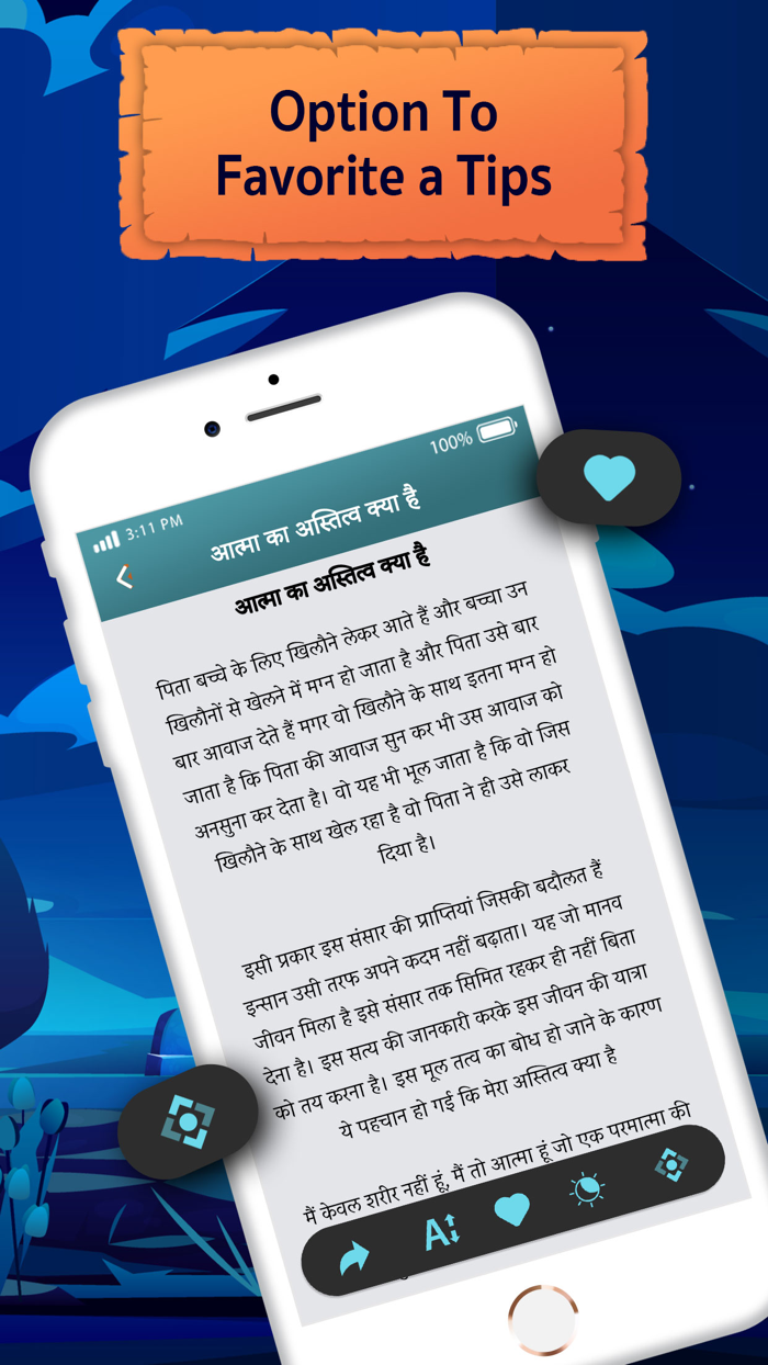 आत्मा का रहस्य