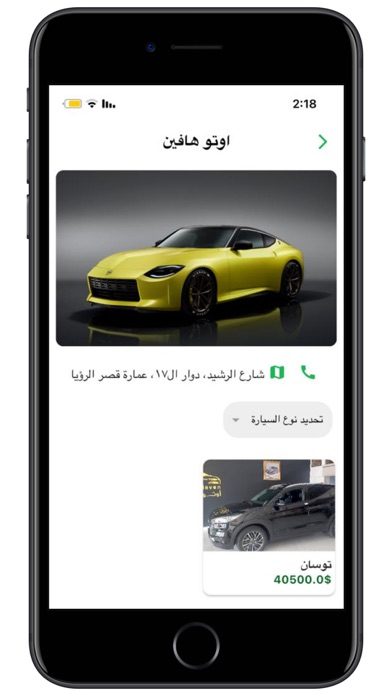 سيارتي - My Car Screenshot
