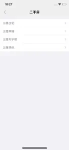 房超经纪人-经纪人的移动办公平台 screenshot #2 for iPhone