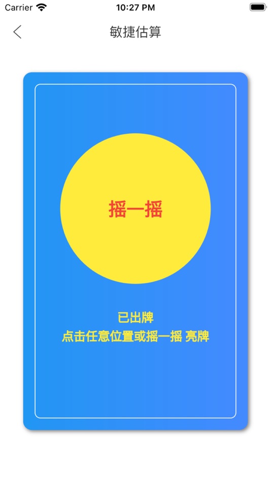 #2. 敏捷迭代 (iOS) 由: 焕文 郭