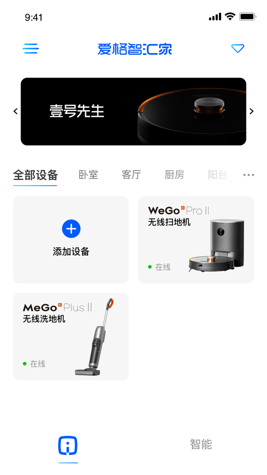 #3. 爱格智汇家 (iOS) Podle: Zhejiang Aige Housewares Co., Ltd. Team ID 5637X9967B
