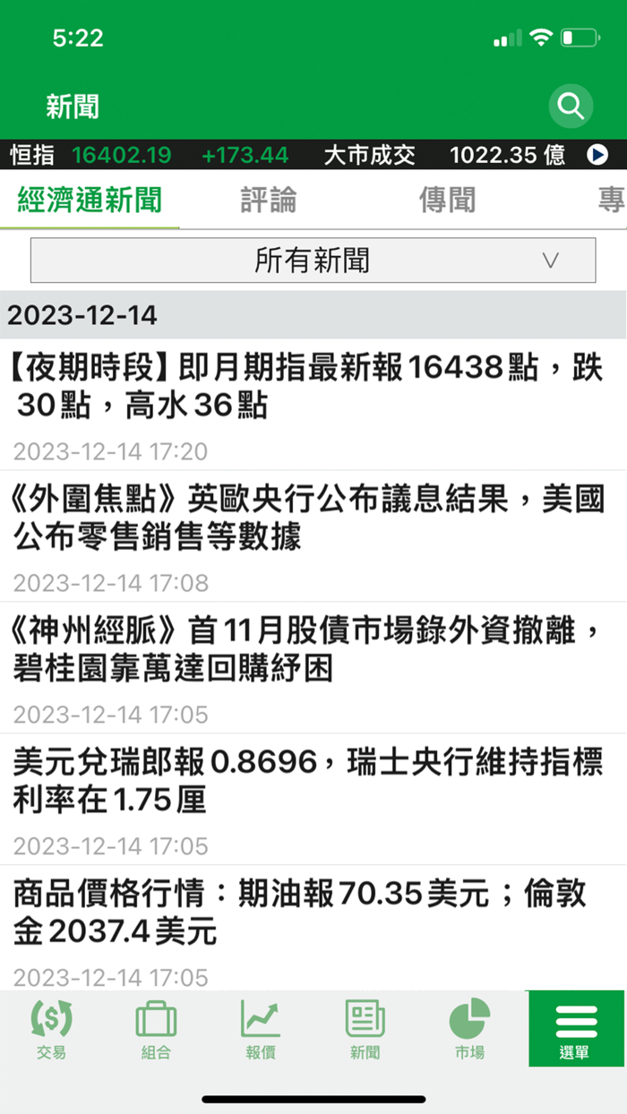 永豐證券 WFS Trade