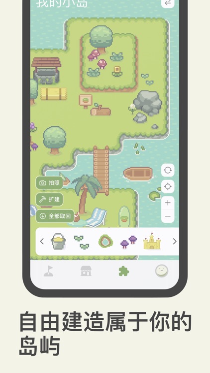 习惯岛 - 游戏化的习惯打卡记录·轻松养成好习惯 screenshot-5