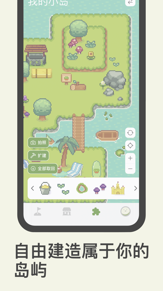 #6. 习惯岛 - 游戏化的习惯打卡记录·轻松养成好习惯 (iOS) Podle: 广博 郝