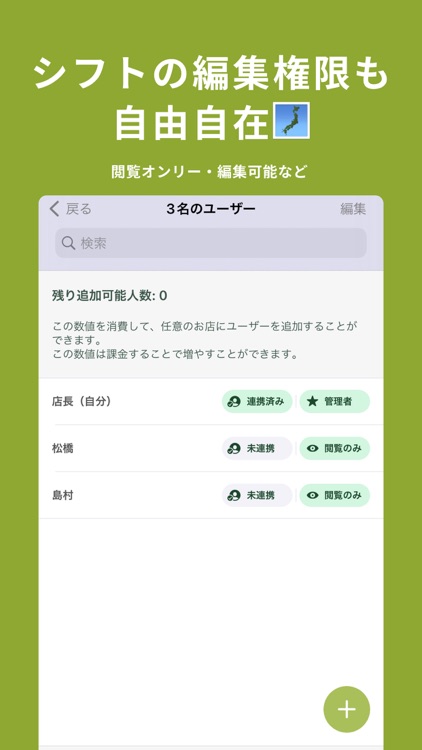 Shift management app!