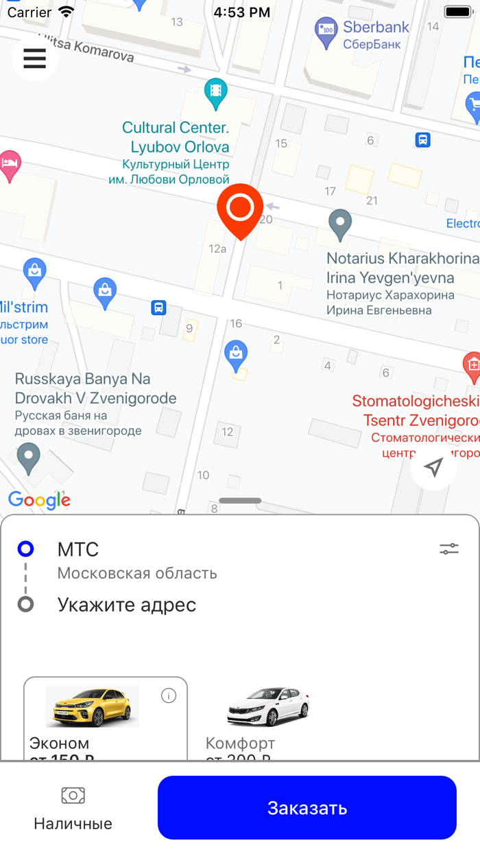 Звенигород Премиум такси