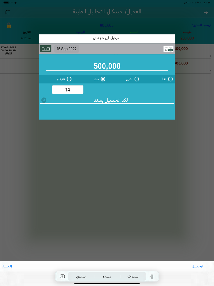 Ledger المحاسب المحترف