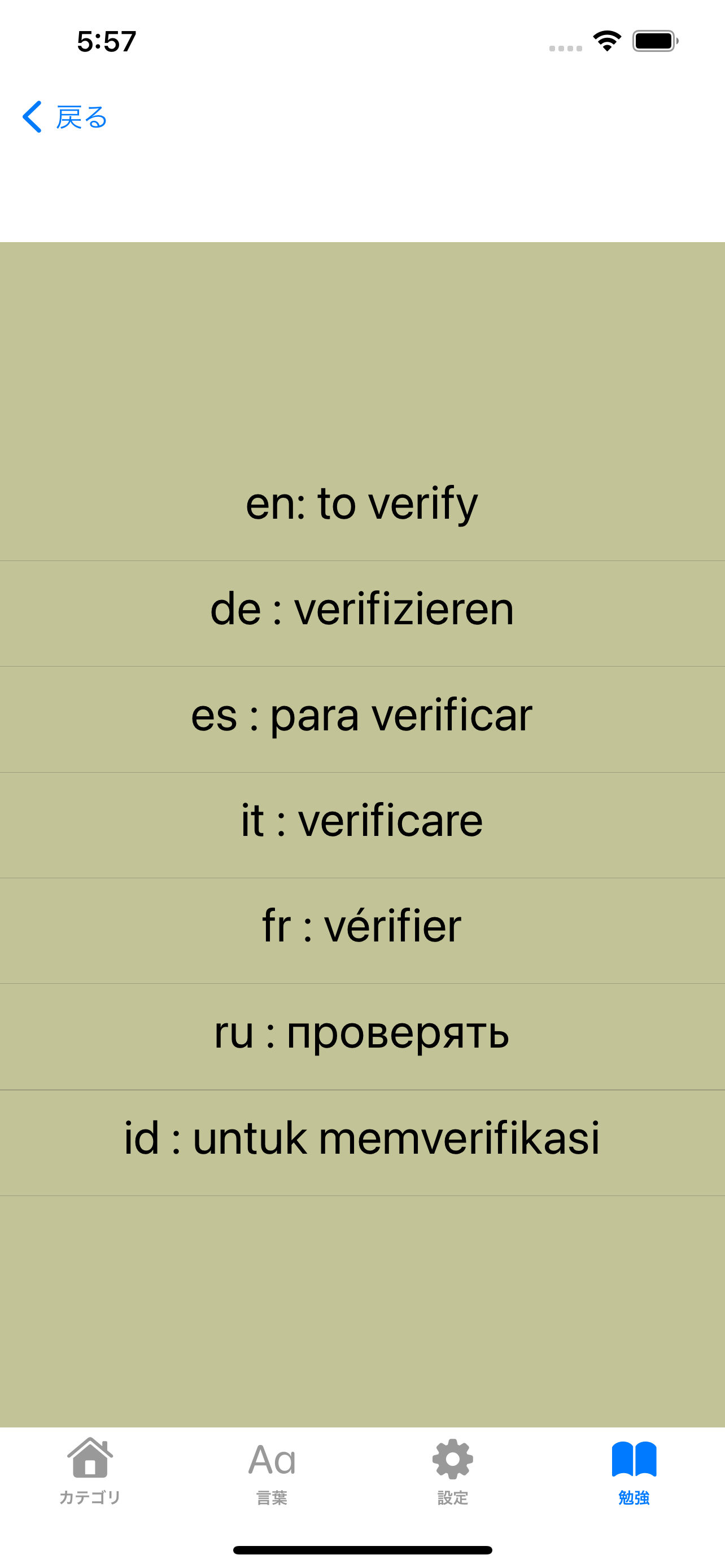 PolyLingual