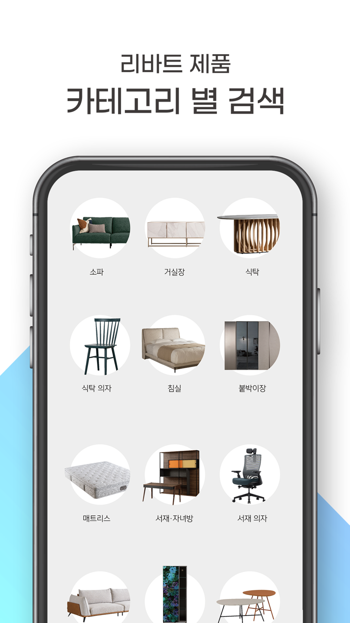리바트 카탈로그
