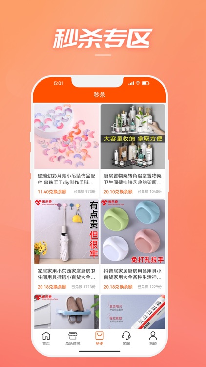 E购优品 screenshot-3