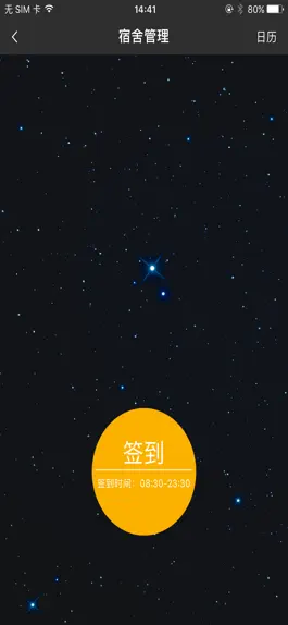 Game screenshot 智慧考勤学生端 apk