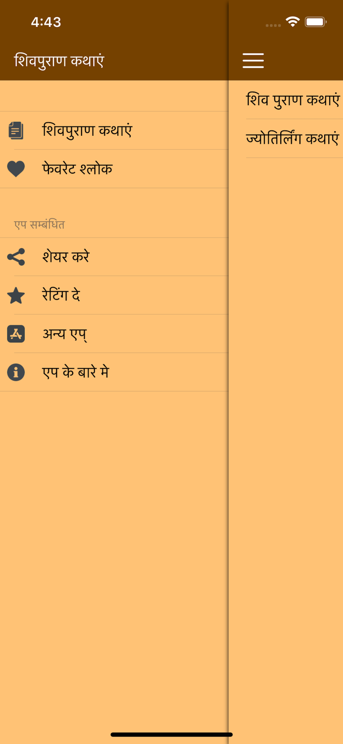 Shiv purana Hindi