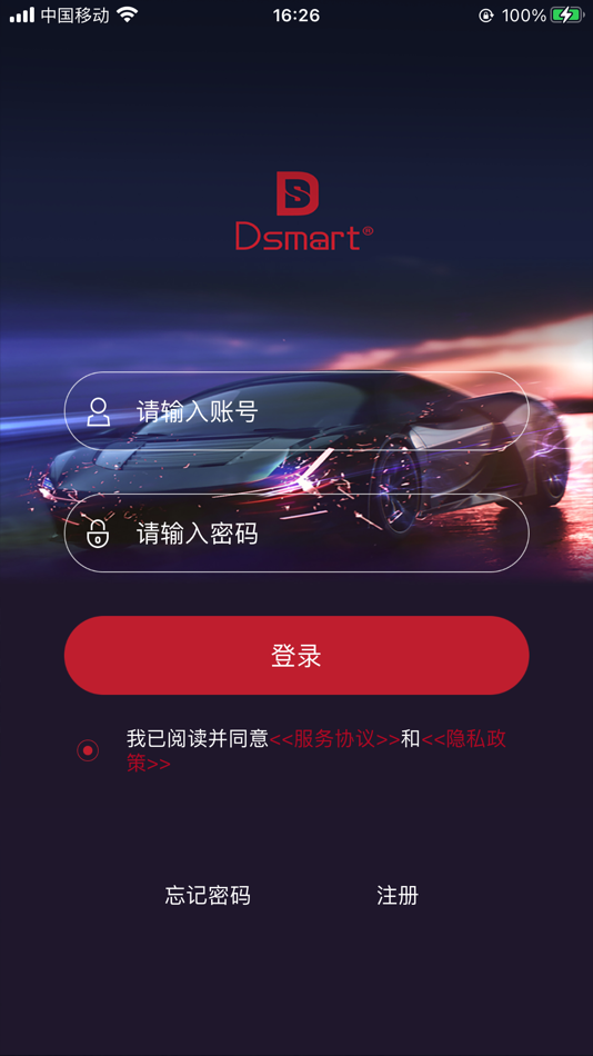 #1. Dsmart-THP (iOS) 由: 深圳市卓联启航科技有限公司
