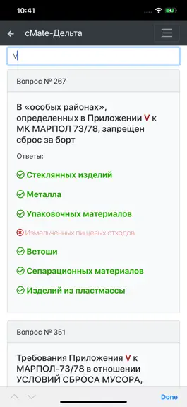 Game screenshot Моторист Конвенция Плюс-Дельта hack