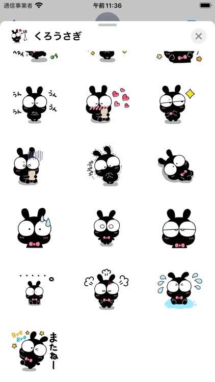 しろくなりたいくろうさぎのステッカー