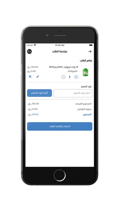 Supplement House  سابلمنت هاوس Screenshot