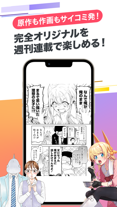 漫画アプリ サイコミ screenshot1