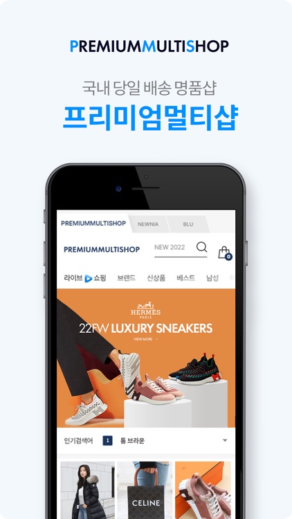 프리미엄멀티샵