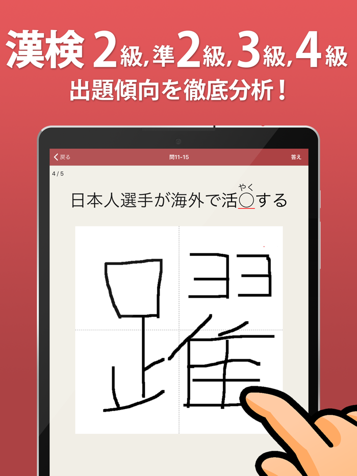 実戦漢検 2級・準2級・3級