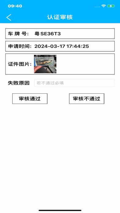 居里智能员工版 app screenshot