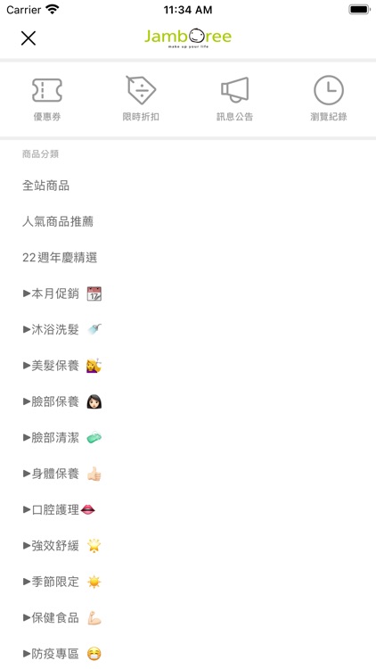 Jamboree強寶瑞直購網