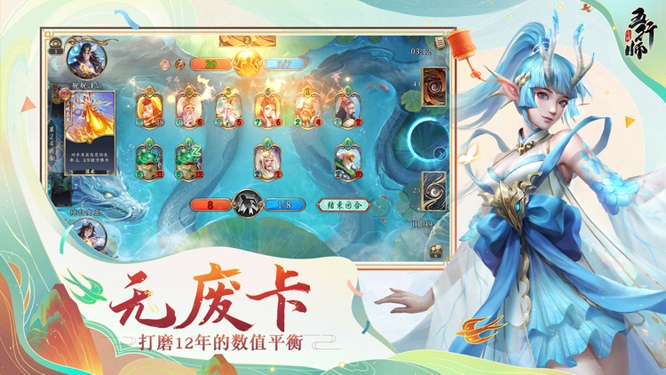 五行师 screenshot-4