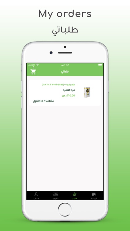 الوطنية الزراعية screenshot-4