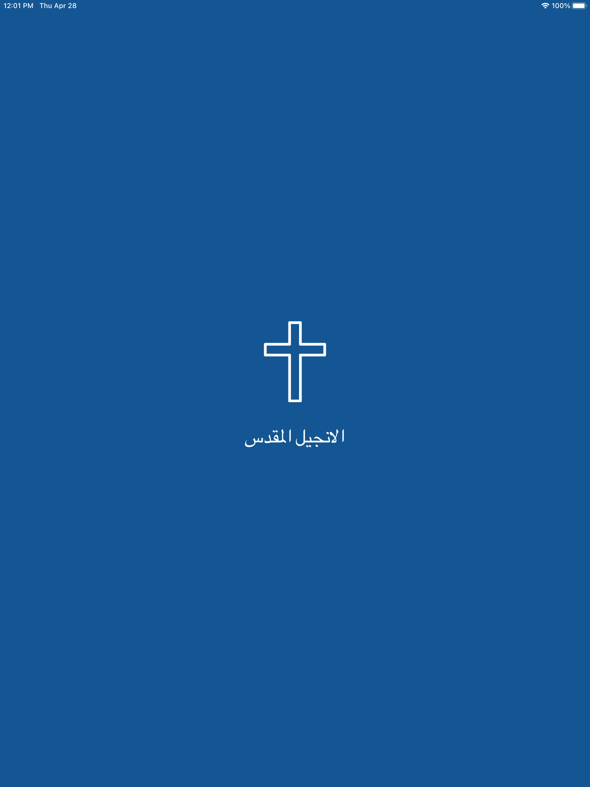 Arabic Bible HD