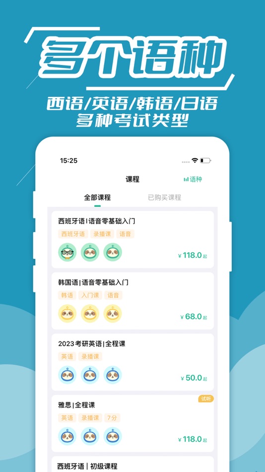 #2. 公嗨课Plus (iOS) 由: Beijing Maituo Technology Co.,Ltd