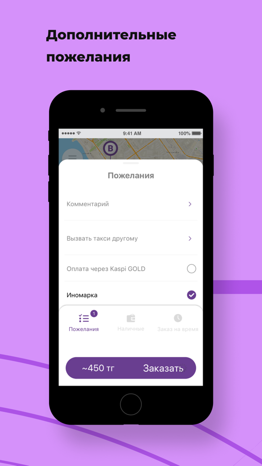 #3. STAR - Вызов Такси онлайн (iOS) 由: Star Trans Company, TOO