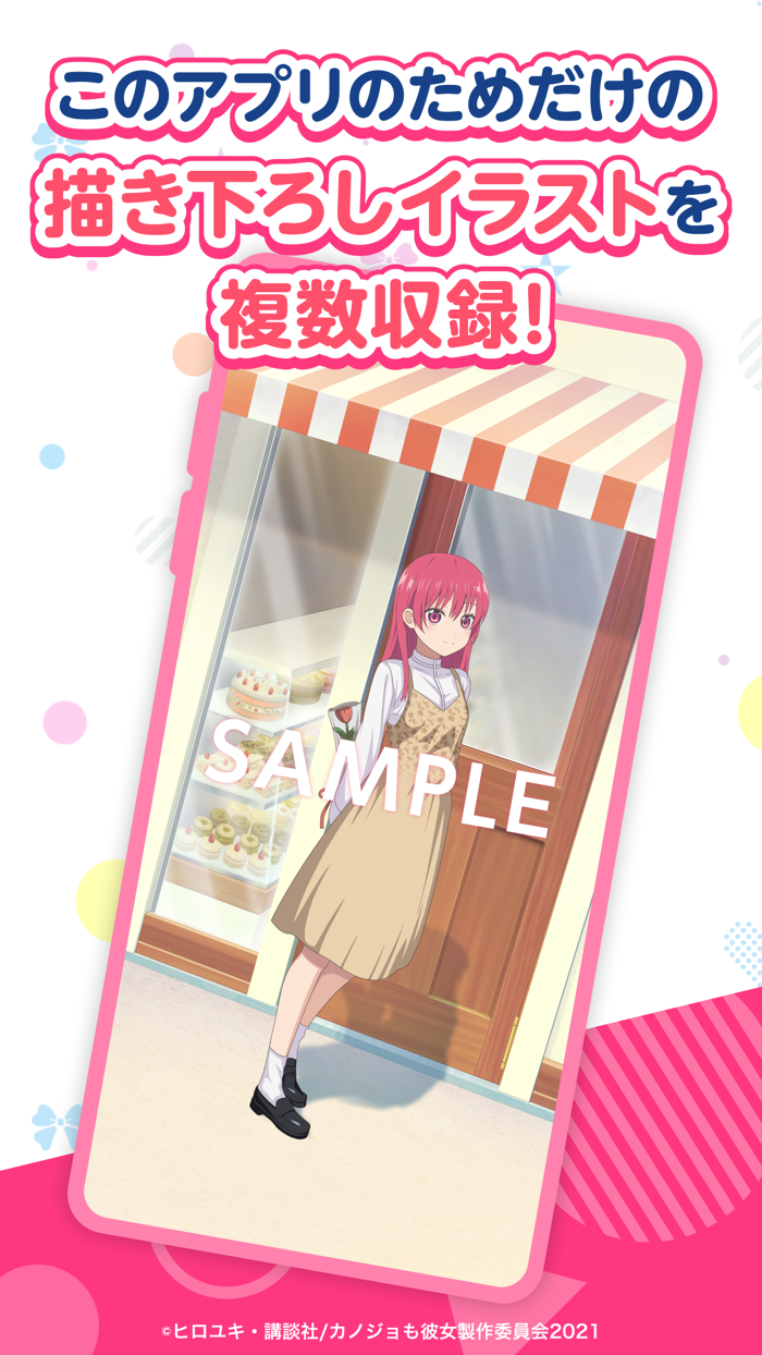 「カノジョも彼女アラーム」佐木 咲