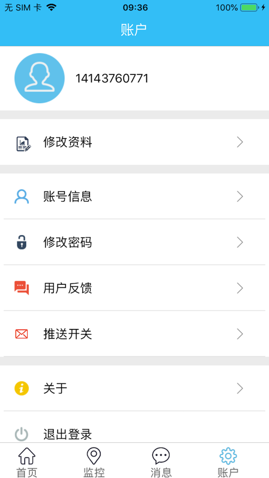#5. 靠谱君GPS (iOS) 由: 锦欢 林