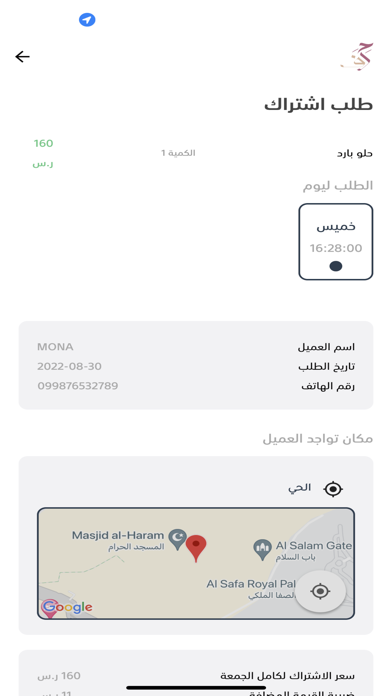 حرف أسر - تطبيق الأسرة Screenshot