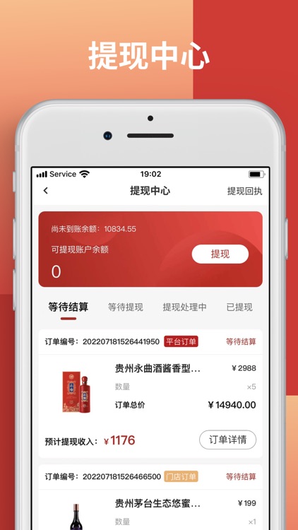 酒易淘门店加盟