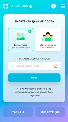 Game screenshot You to Gift - Giveaway picker hack