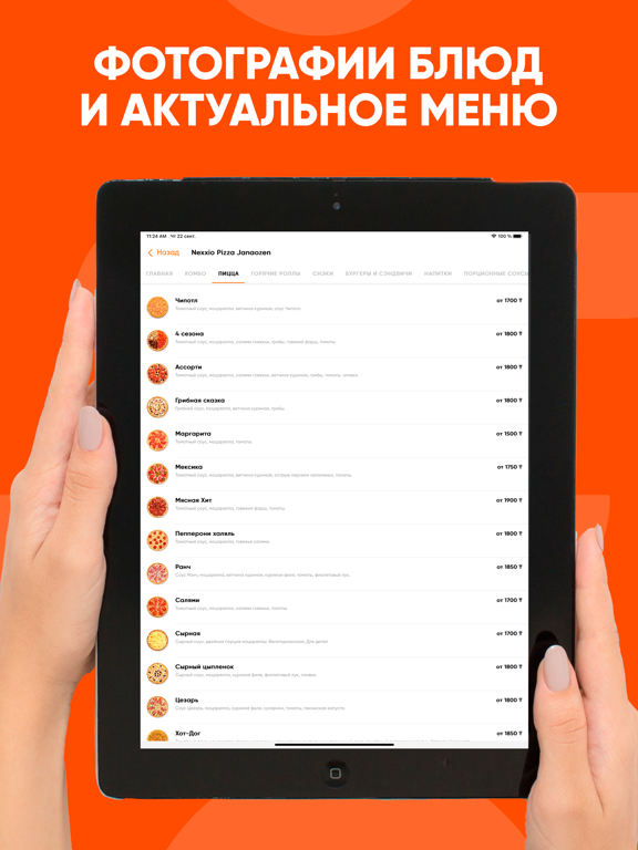 Screenshot #6 pour ALLFOOD - Доставка еды