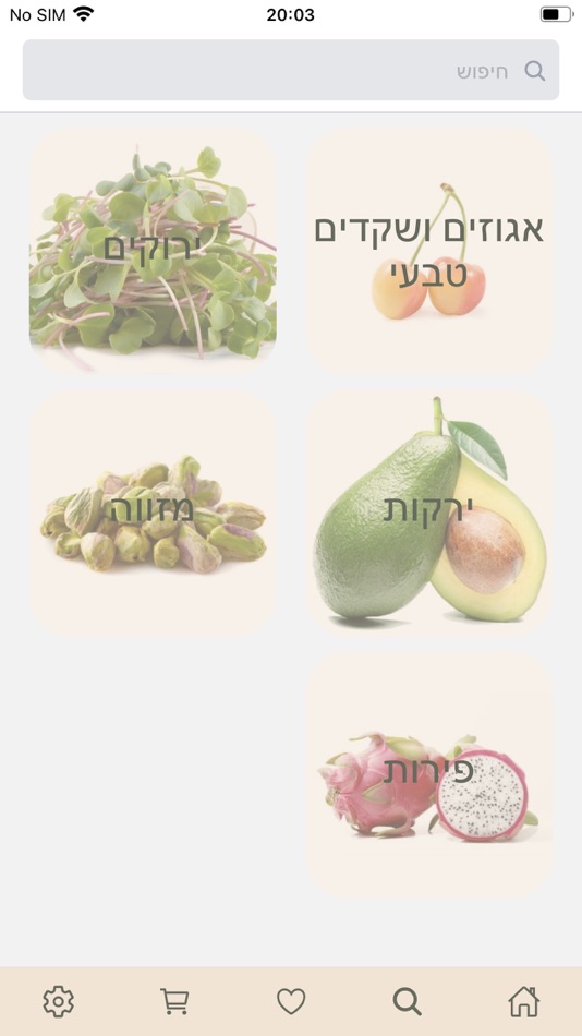 #4. משק מלר (iOS) 게시자: Appcommerce Technologies LTD