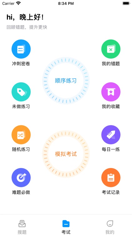 电工考试宝典 screenshot-4