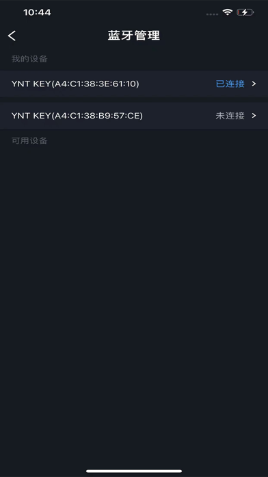 翼能特 Screenshot