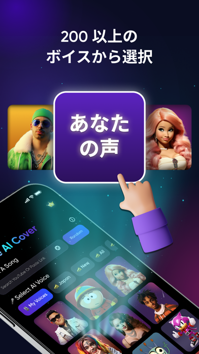 SingUp Music: AIのカバーソングのおすすめ画像2