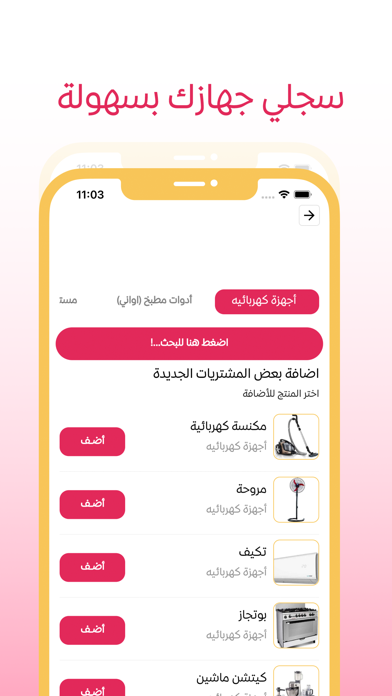 Qaymit ElArosa - قايمة العروسة Screenshot