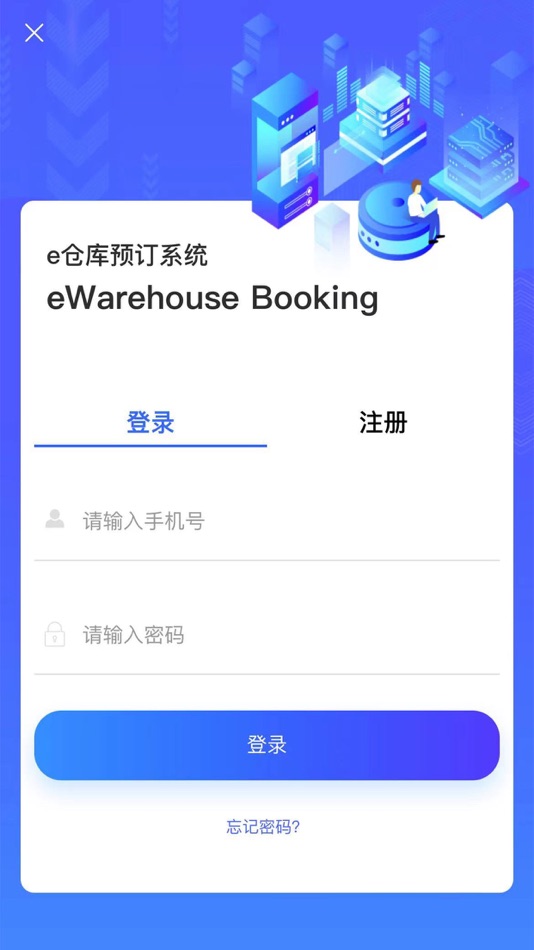 #1. 仓易订 (iOS) 由: International Supply Chain Alliance Co. Limited
