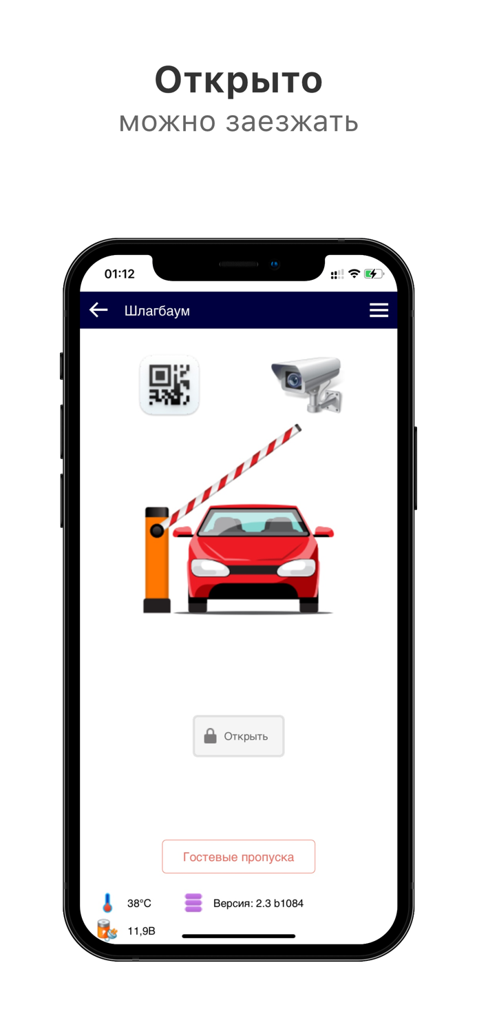 Robox.Cloud - Облачная СКУД