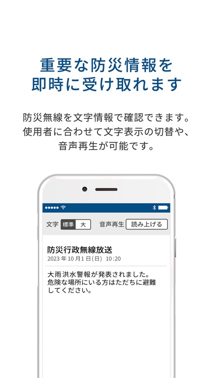 かほく市防災・環境情報